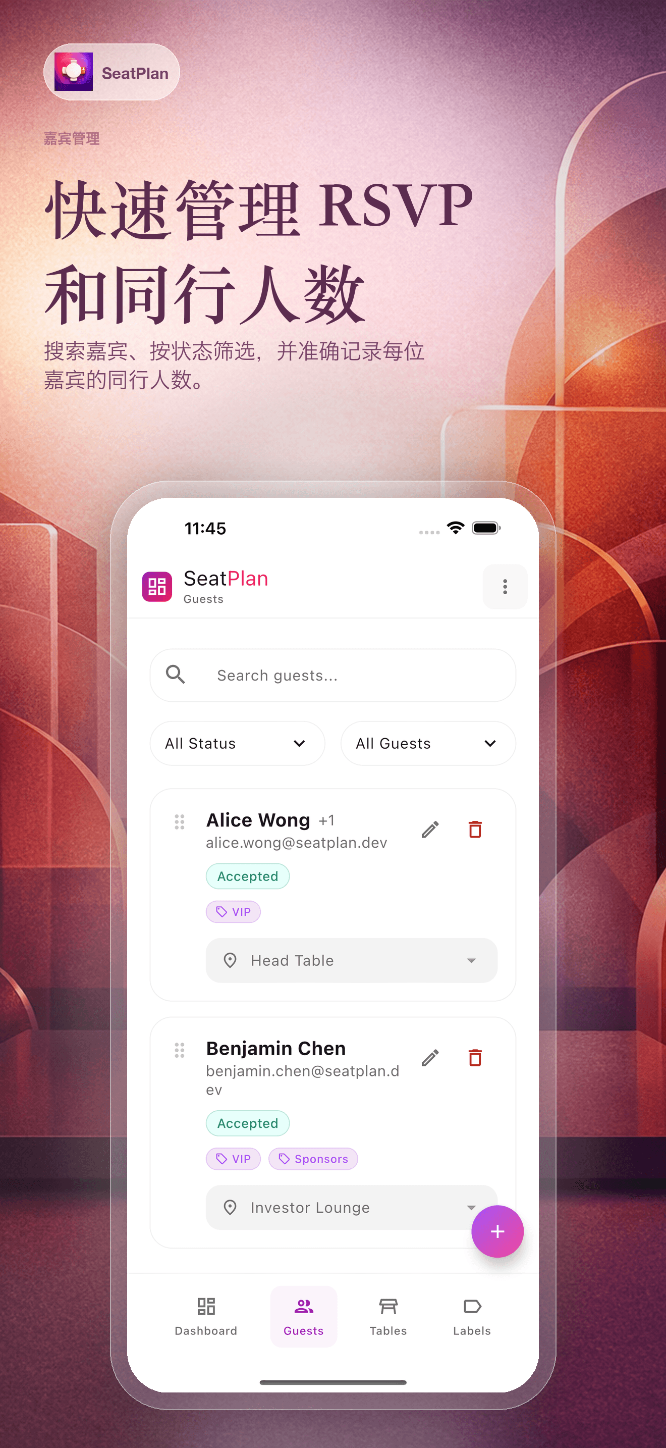SeatPlan 在 iPhone 上的宾客列表界面，展示 RSVP 状态和参会者详情。