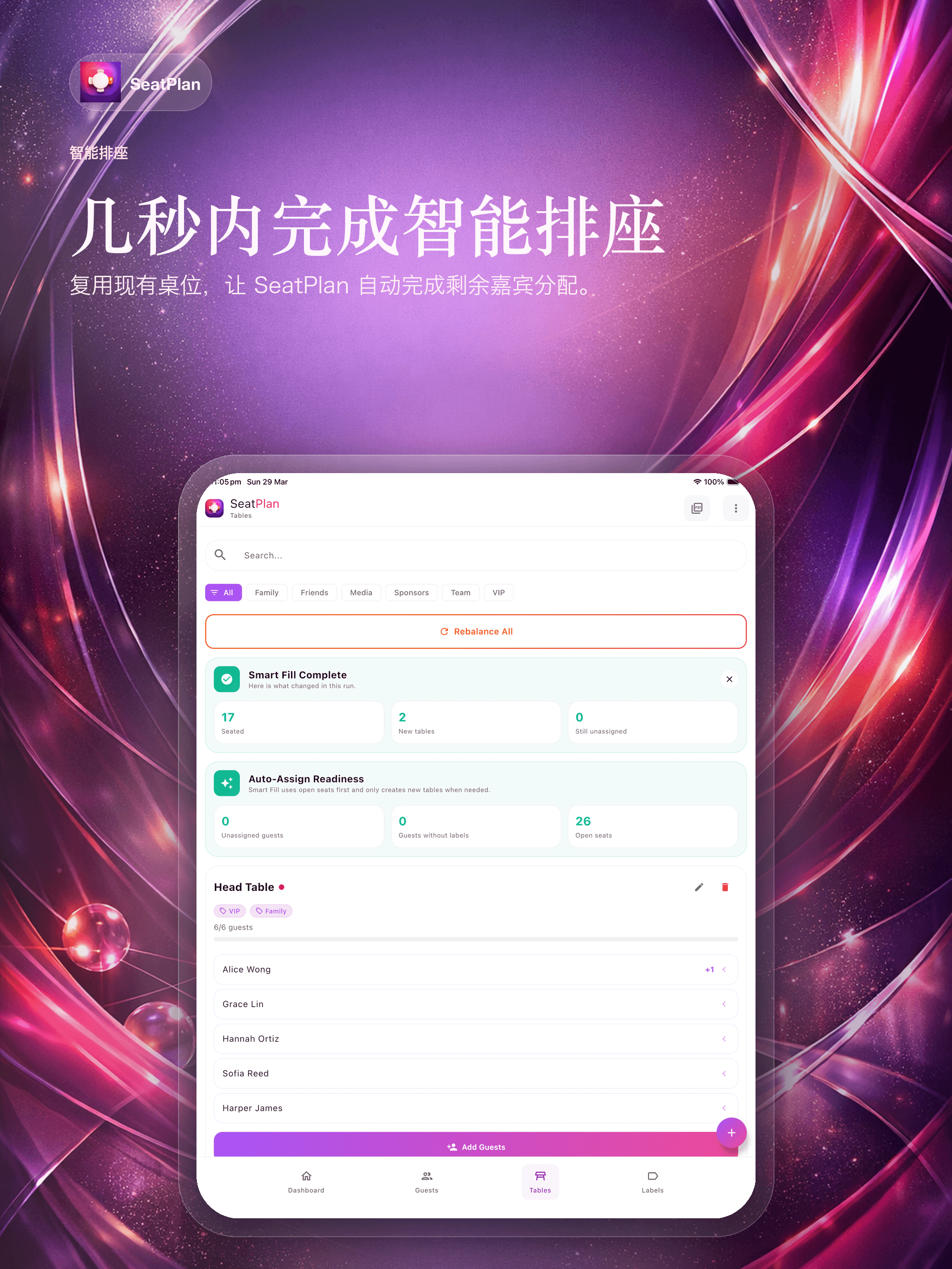 SeatPlan 在 iPad 上展示自动排座结果的界面。