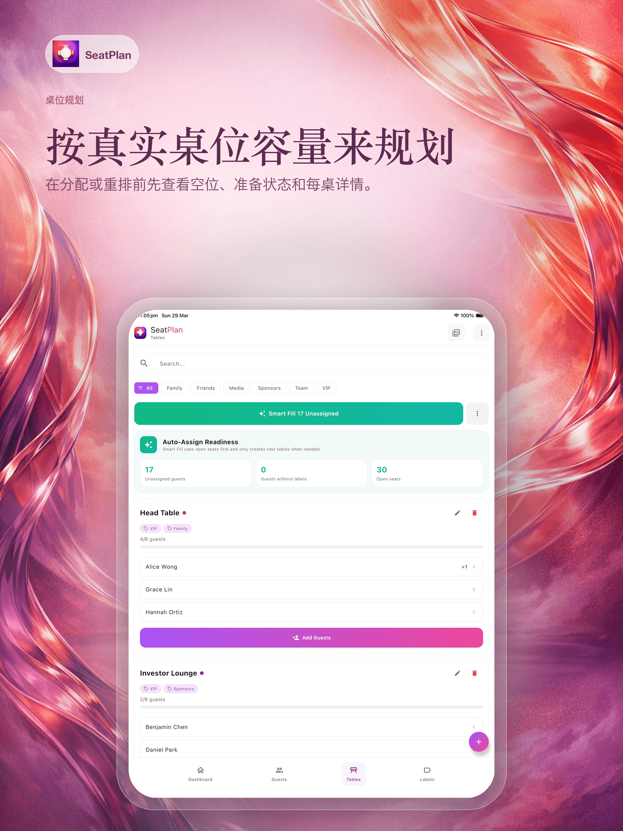 SeatPlan 在 iPad 上展示桌位容量和桌位准备状态的界面。